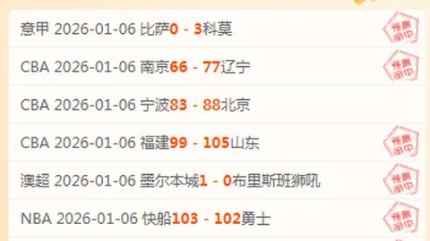 大乐透期号专家推荐：桑托斯拉古纳VS蓝十字质合分析