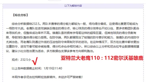 “连胜之谜揭晓：关键球员浮现，数据剖析真相，最佳交易窗口已关闭”
